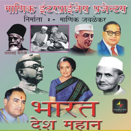Janu Thakur Songs MP3 Download
